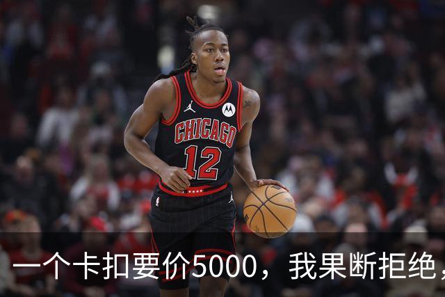 一个卡扣要价5000，我果断拒绝，结果对方竟威胁取消终身质保