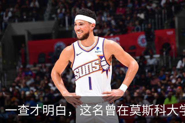 一查才明白，这名曾在莫斯科大学课堂上身披旭日旗的南京留学生，竟然也跻身俄罗斯最有分量的人文平台之一