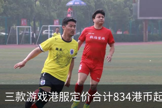 三款游戏港服定价合计834港币起，索尼11月会免免费领