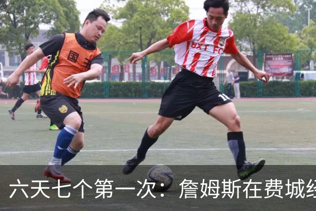 六天七个第一次：詹姆斯在费城经历的不只是首胜