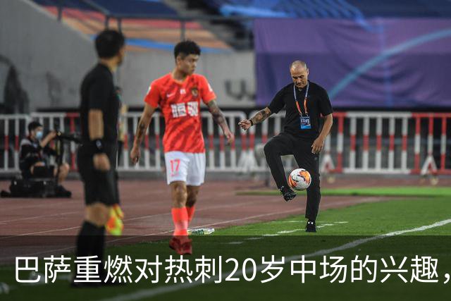 巴萨重燃对热刺20岁中场的兴趣，出场时间成隐忧
