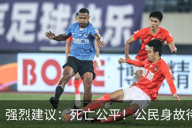 强烈建议：死亡公平！公民身故待遇一律平等，取消身份三六九等