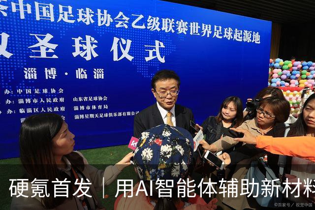硬氪首发｜用AI智能体辅助新材料研发，睿质科技完成数千万元天使轮融资